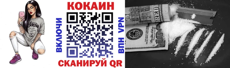 Кокаин 97%  купить закладку  МЕГА зеркало  Нариманов 