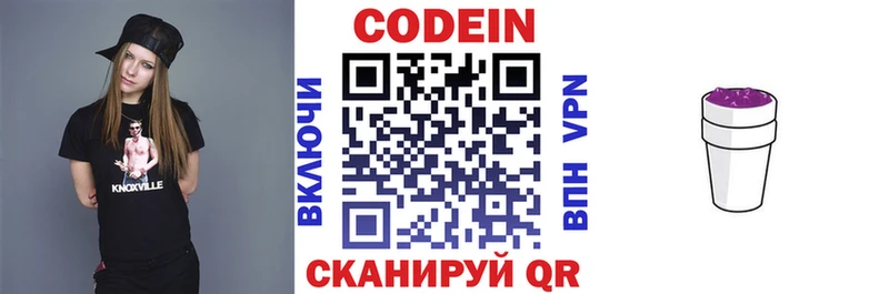 Codein напиток Lean (лин)  купить   blacksprut ТОР  Нариманов 