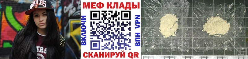 продажа наркотиков  OMG зеркало  Меф mephedrone  Нариманов 