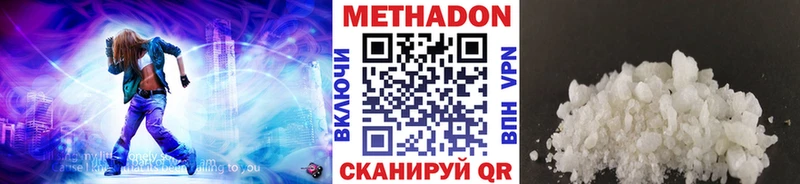 Метадон methadone  MEGA маркетплейс  Нариманов 